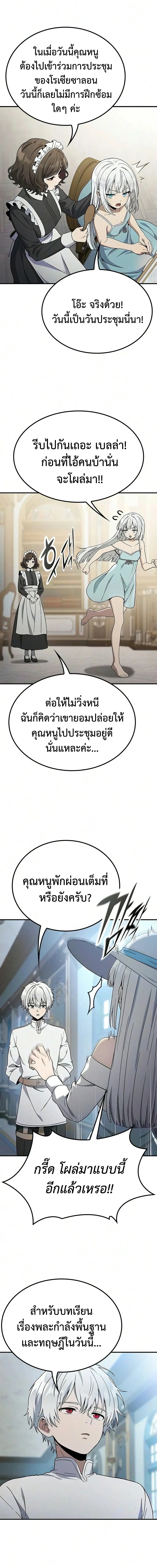 Noble Lady Reformation Guide ส_ดยอดค_ม_อด_ดน_ส_ยค_ณหน_ฉบ_บจอมเวทสาม_ญชน ตอนที่ ตอนที่ 29 รูปที่ 22