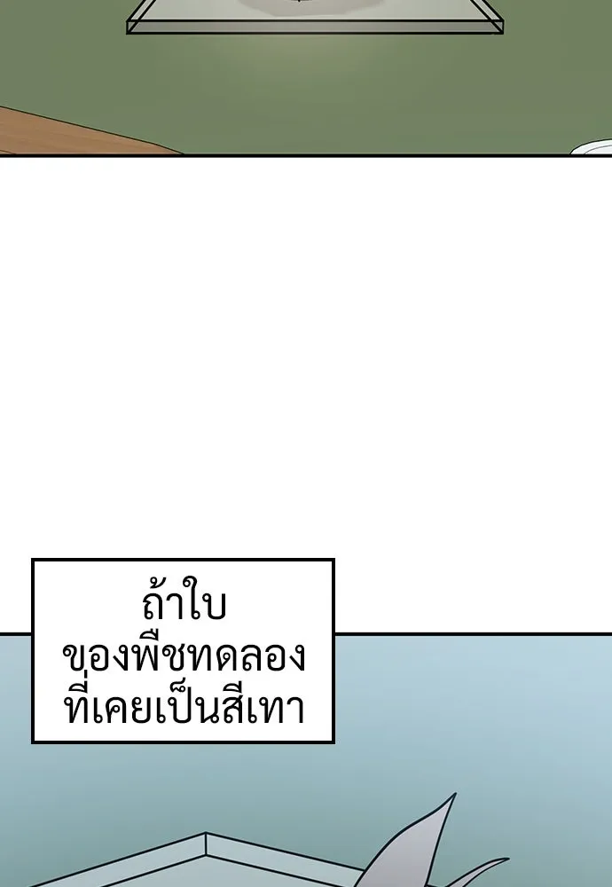 คลินิกสัตว์ต่างโลกของคิมโอจิน ตอนที่ 26 รูปที่ 95