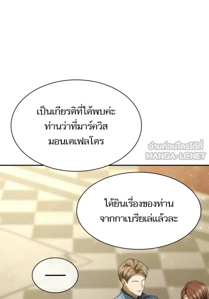 ชาตินี้น้องขอ ตอนที่ 179 รูปที่ 51