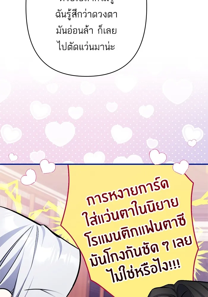 แด่ตัวละครโปรดที่ถูกทิ้ง ตอนที่ 66 รูปที่ 10