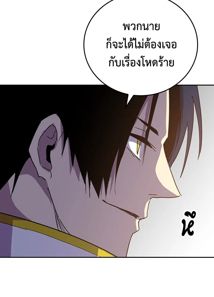 นักเลงกระจอกย้อนเวลามาทวงแค้น ตอนที่ 48 รูปที่ 32