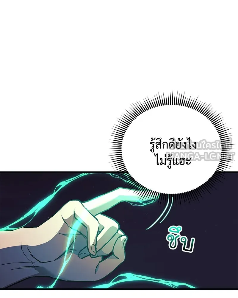 สัปดาห์นี้งดอัปตอนใหม่ ตอนที่ 64 รูปที่ 129