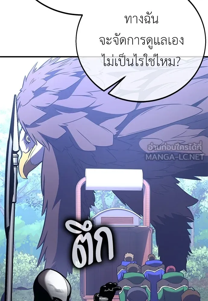 ไอ้เพลเยอร์นั่น ฉันฆ่ามันเอง ตอนที่ 99 รูปที่ 48