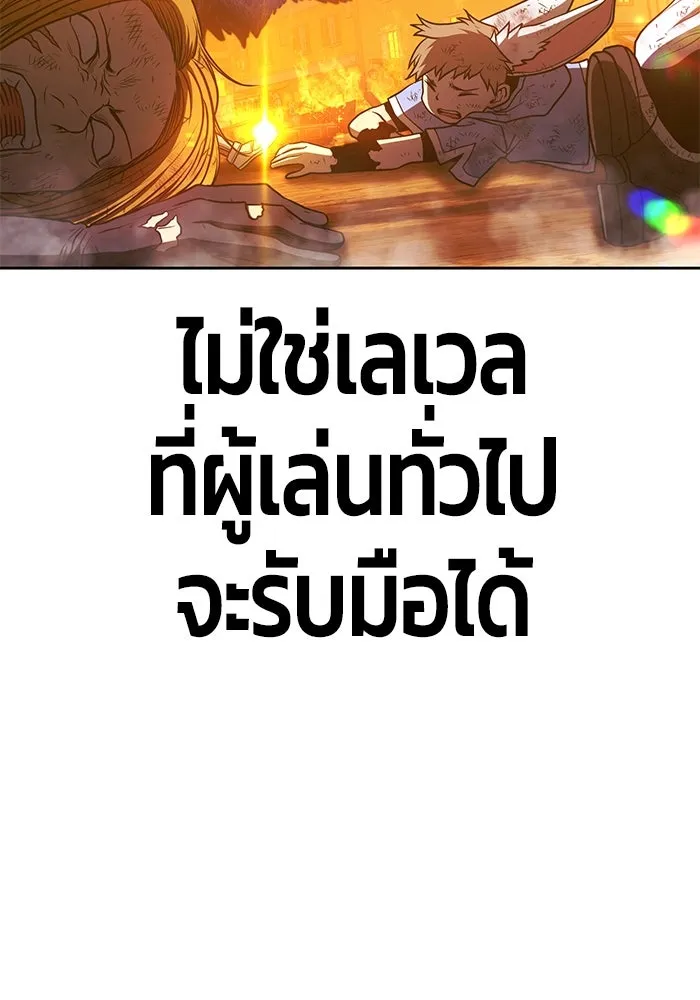 +99 ท่อนไม้พร้อมบวก ตอนที่ 55 รูปที่ 67