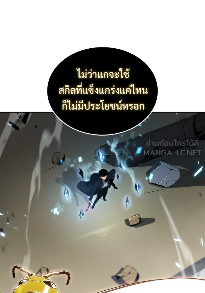 ผู้เล่นหน้าใหม่เลเวลแมกซ์ ตอนที่ 30 เพิ่มขึ้นอย่างไร้ขีดจำกัด (2) รูปที่ 30