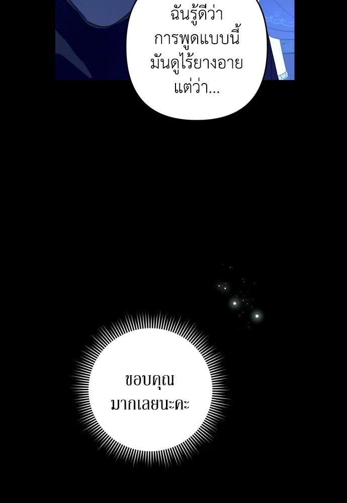 เลดี้มินต์ ตอนที่ 53 รูปที่ 34