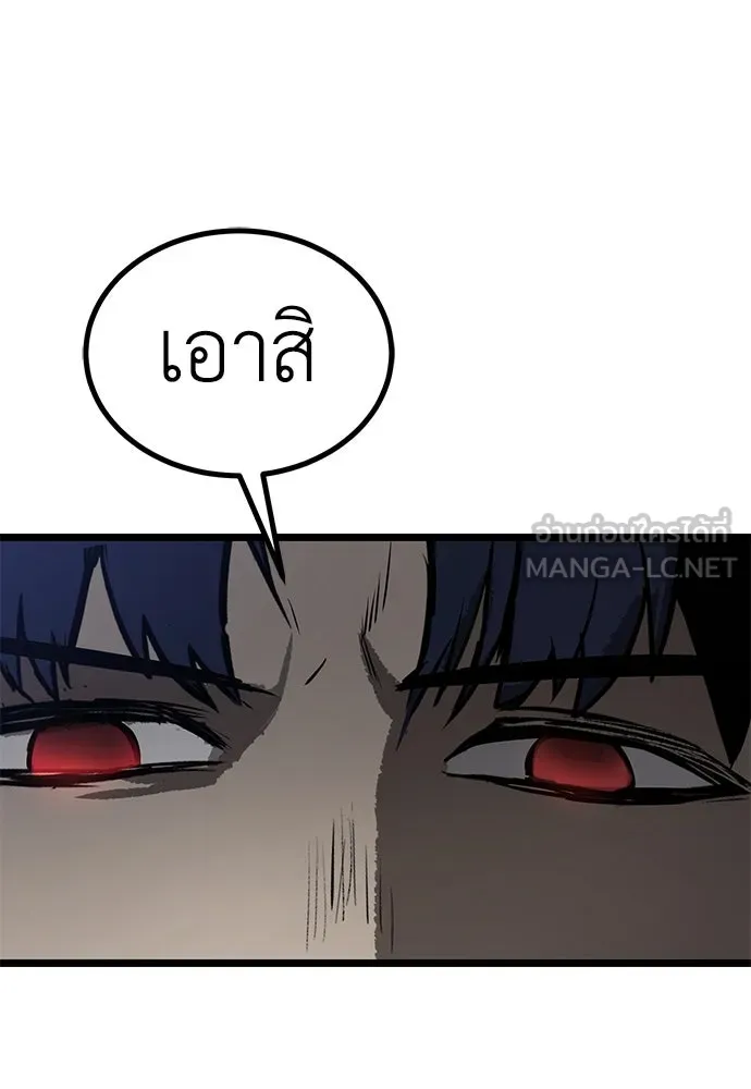 ผู้คุมหมายเลข 0 ตอนที่ 15 รูปที่ 45