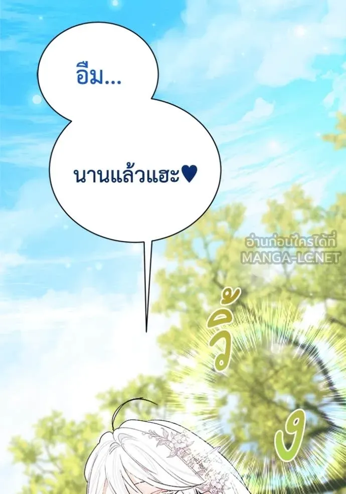 รักนะคะ ป๊ะป๋า ตอนที่ 27 รูปที่ 115