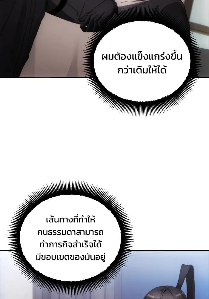 ศึกชิงบัลลังก์เทพเจ้ ตอนที่ 84 รูปที่ 44