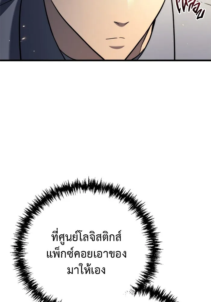 โกดังลับหลังโลกแตก ตอนที่ 11 รูปที่ 95