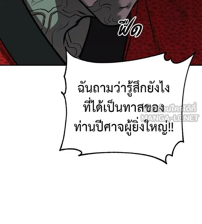 เรียกฉันว่าพระเจ้า ตอนที่ 27 รูปที่ 105