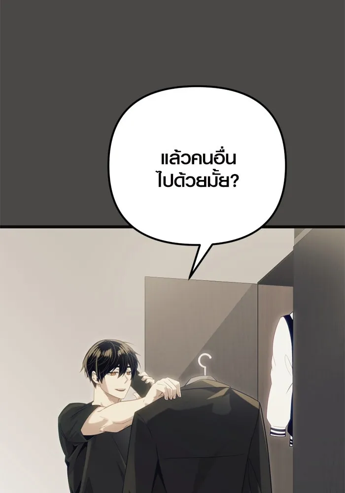 พลิกชะตาคว้าไอเทมระดับเทพ ตอนที่ 18 สิ่งที่อยากบอก รูปที่ 20