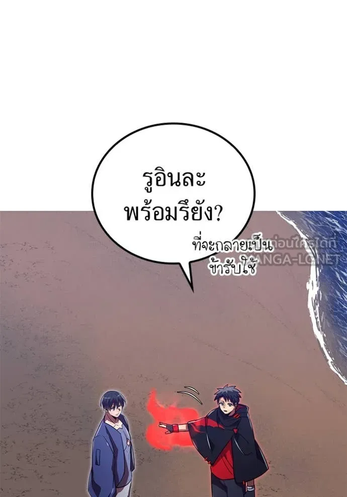 เพลเยอร์เลือดเทวะ ตอนที่ 75 รูปที่ 57