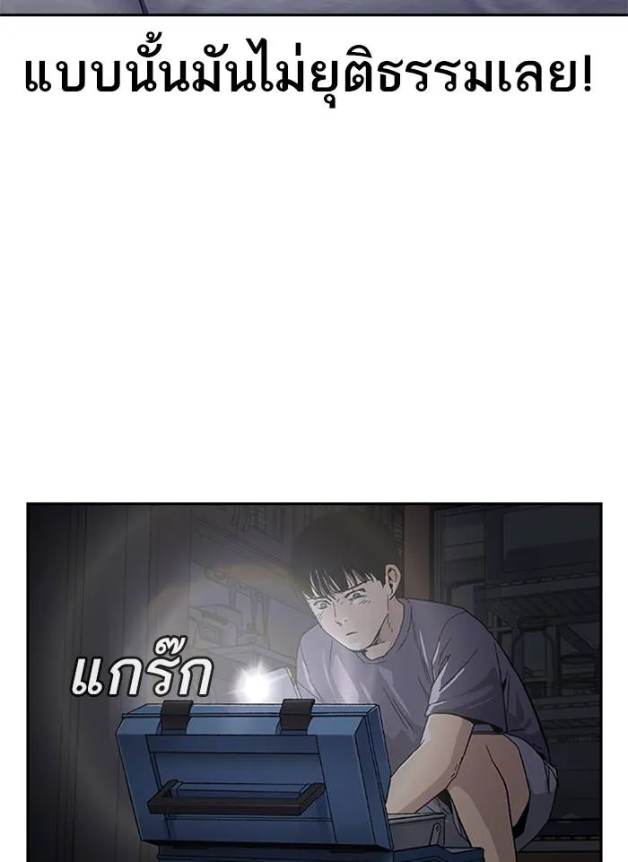 เหยื่ออย่างผมต้องรอด ตอนที่ 1 รูปที่ 155