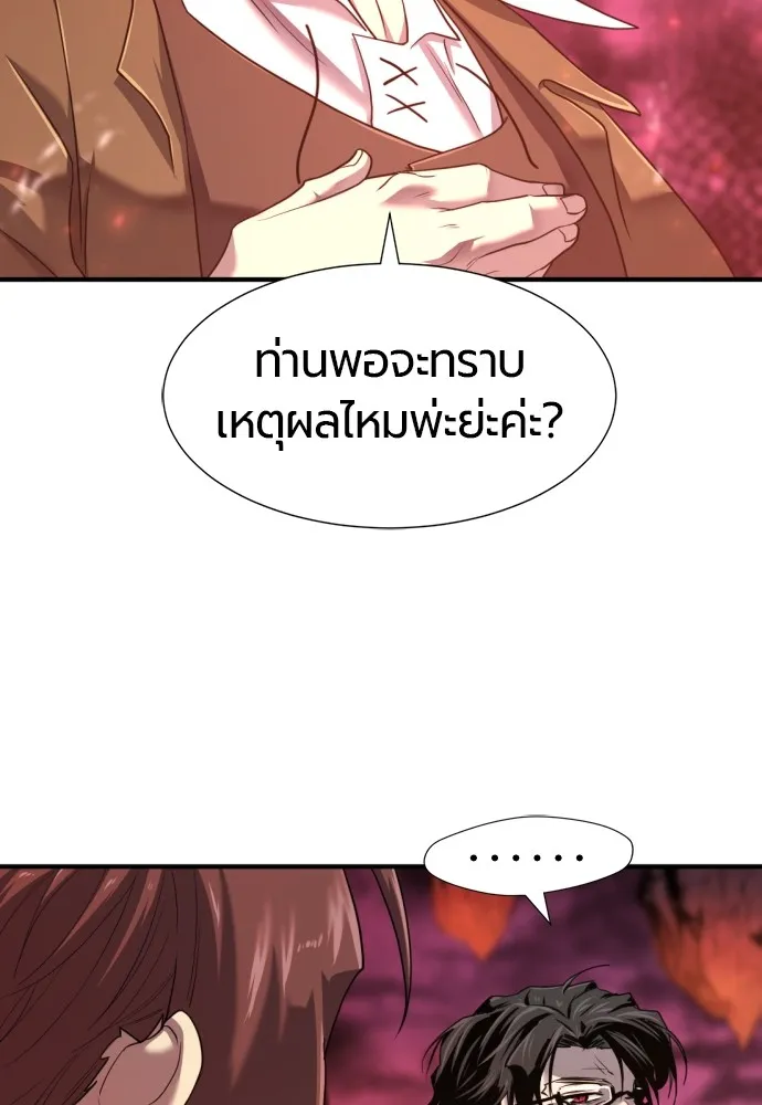 ยอดสถาปนิกผู้พิทักษ์อาณาจักร ตอนที่ 118 รูปที่ 113