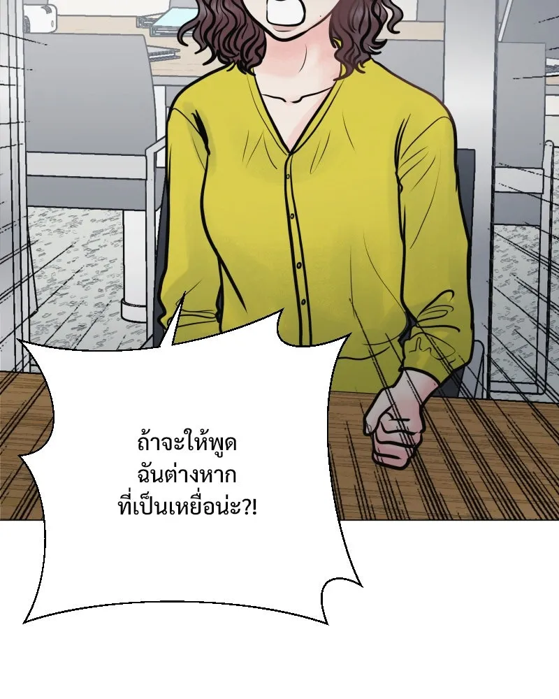 รักนี้ไม่ต้องมีเซนส์ ตอนที่ 33 รูปที่ 88