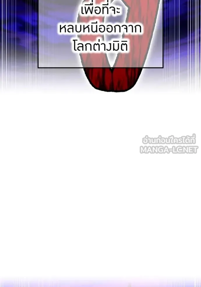 ฮันเตอร์สกิลโกง ตอนที่ 55 รูปที่ 28