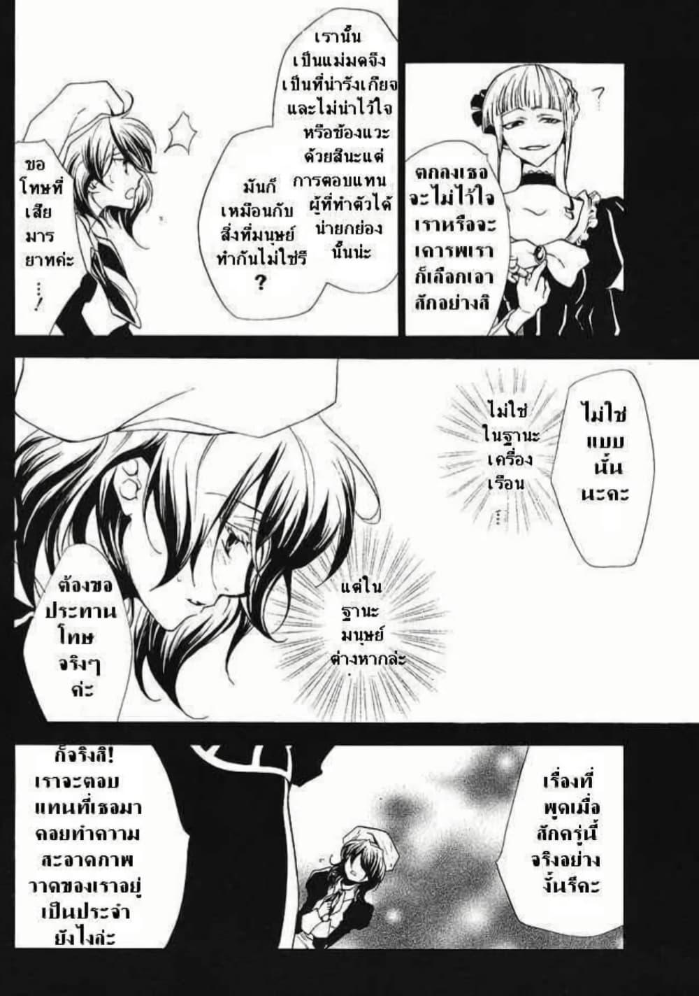 Manga-lc-com อ่านมังงะ อ่านการ์ตูน ออนไลน์ ฟรี Umineko no Naku Koro ni Episode 2 Turn of the Golden Witch ตอนที่ 1 2 3 4 5 6 7 8 9 10 11 12 13 14 ฟรี ไม่มีโฆษณา Manga-lc - อ่าน มังงะ อ่าน การ์ตูน ออนไลน์ อ่านมังงะ ฟรี