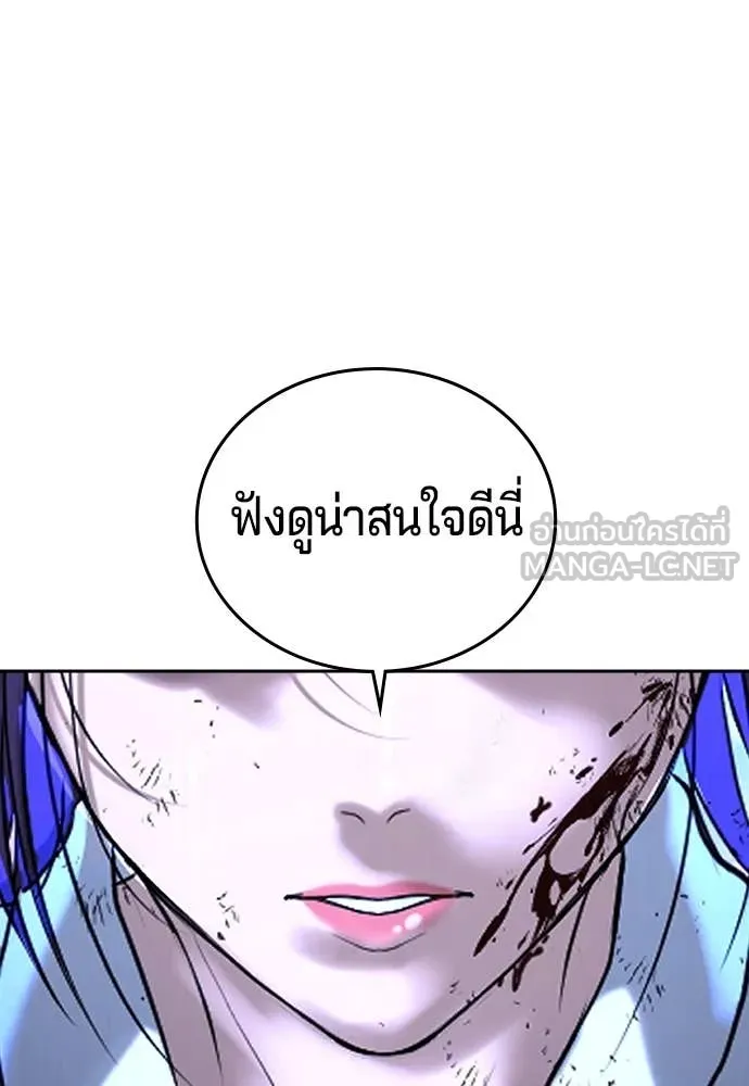 คูเซรา ตอนที่ 44 รูปที่ 177