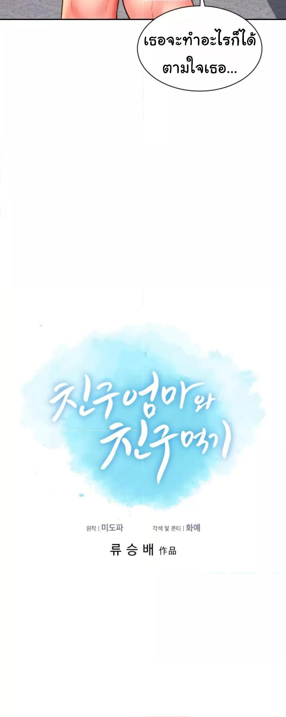 Doujin-Lc- อ่าน โดจิน มังฮวา เกาหลี ญี่ปุ่น จีน แปลไทย Friend’s Mom Is Mine ตอนที่ 1 2 3 4 5 6 7 8 9 10 11 12 13 14 ฟรี ไม่มีโฆษณา อ่าน โดจิน Manhwa เกาหลี ญี่ปุ่น จีน เรามีครบ คัดมาให้เน้นๆ โดจิน 18+ รับประกันความฟินโดย  Doujin Lc