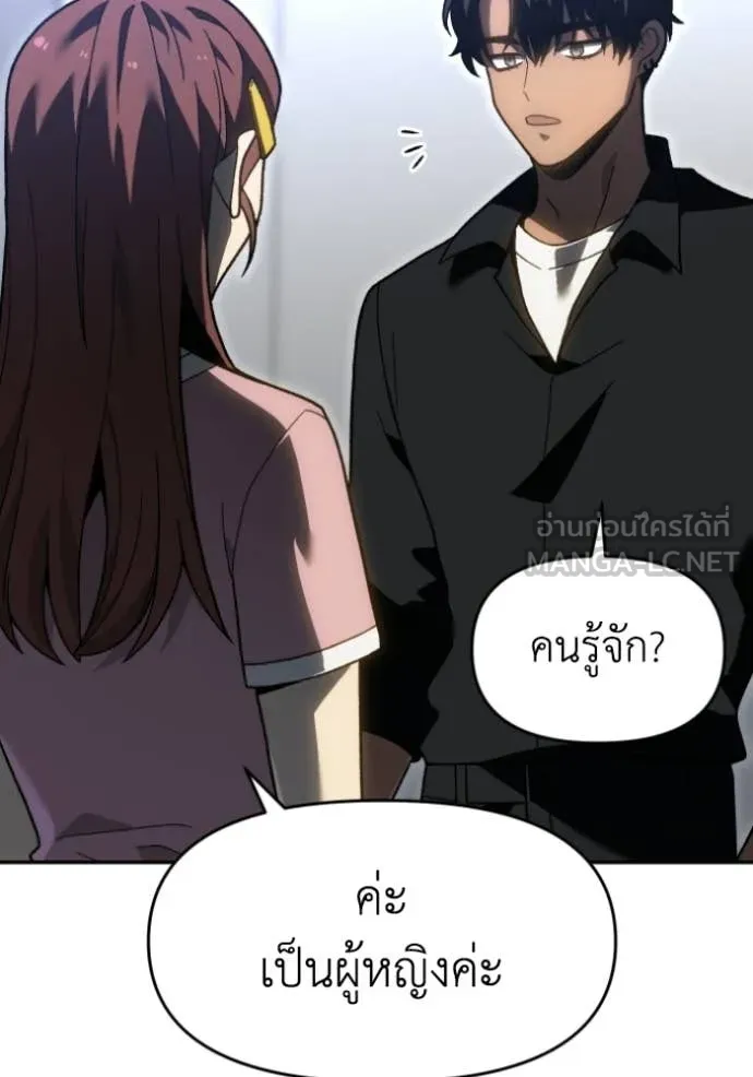 อดีตบอสหอคอย ตอนที่ 123 รูปที่ 34