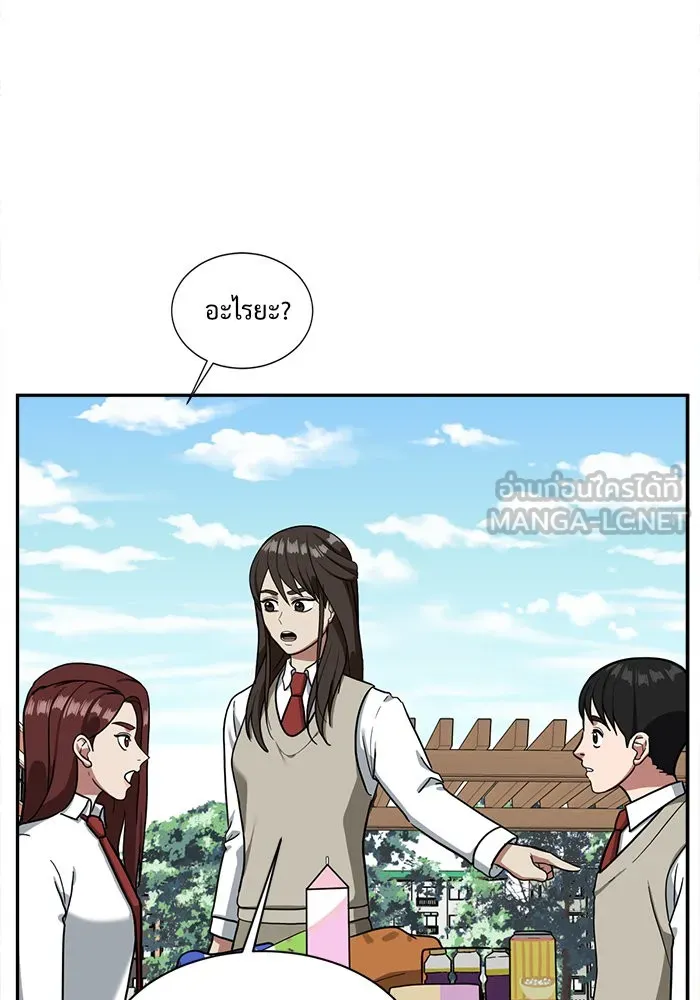 ช่วยเปลี่ยนฉันที ตอนที่ 46. แบซอนจู 12 รูปที่ 15