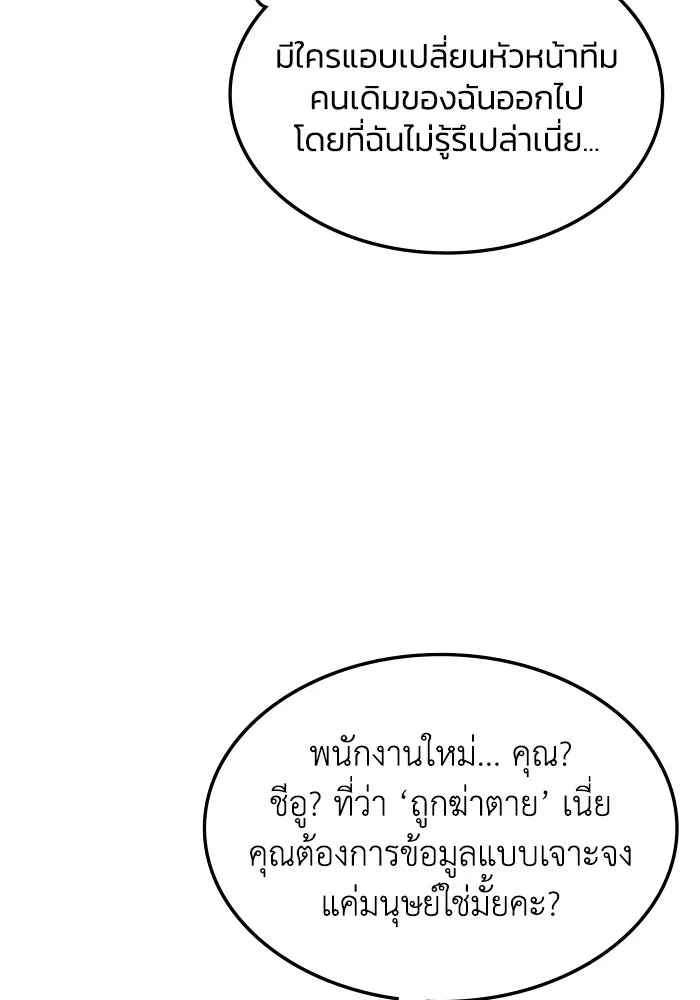 ฮีลเลอร์ตัวพ่อขอฟาดเรียบ ตอนที่ 5 รูปที่ 22