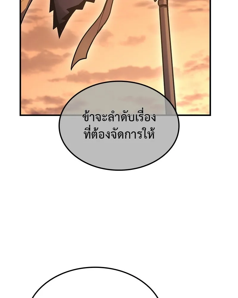 เกิดอีกทีเป็นว่าที่ประมุขลัทธิมาร ตอนที่ 135 รูปที่ 169