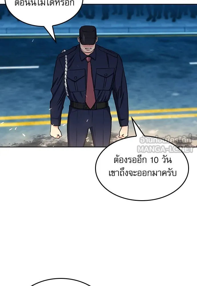 ดรูอิดแห่งสถานีโซล ตอนที่ 68 รูปที่ 78