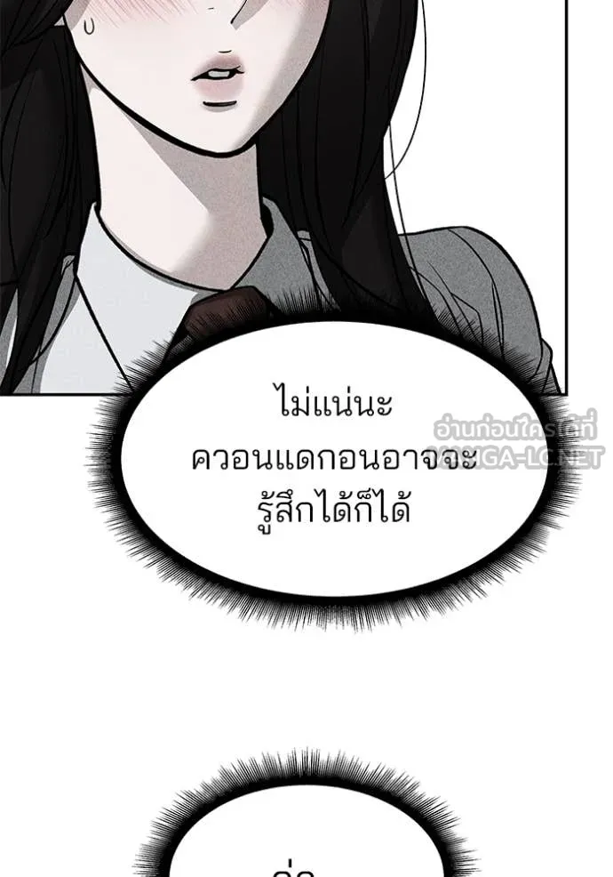 เลวฟาดเลว ตอนที่ 140 รูปที่ 69