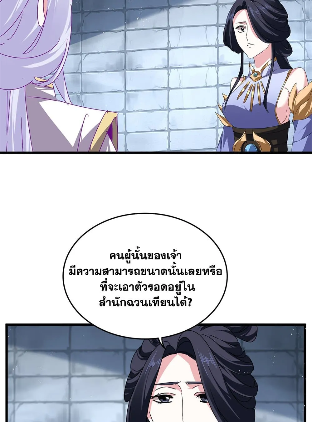 Magic Emperor ราชาจอมเวทย_ ตอนที่ ตอนที่ 757 รูปที่ 38