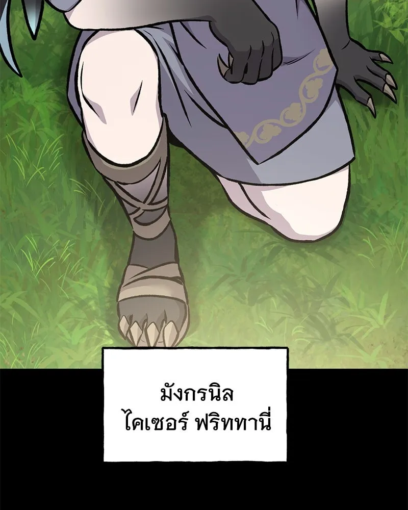 ปลูกผักพิชิตหอคอย ตอนที่ 93 รูปที่ 62