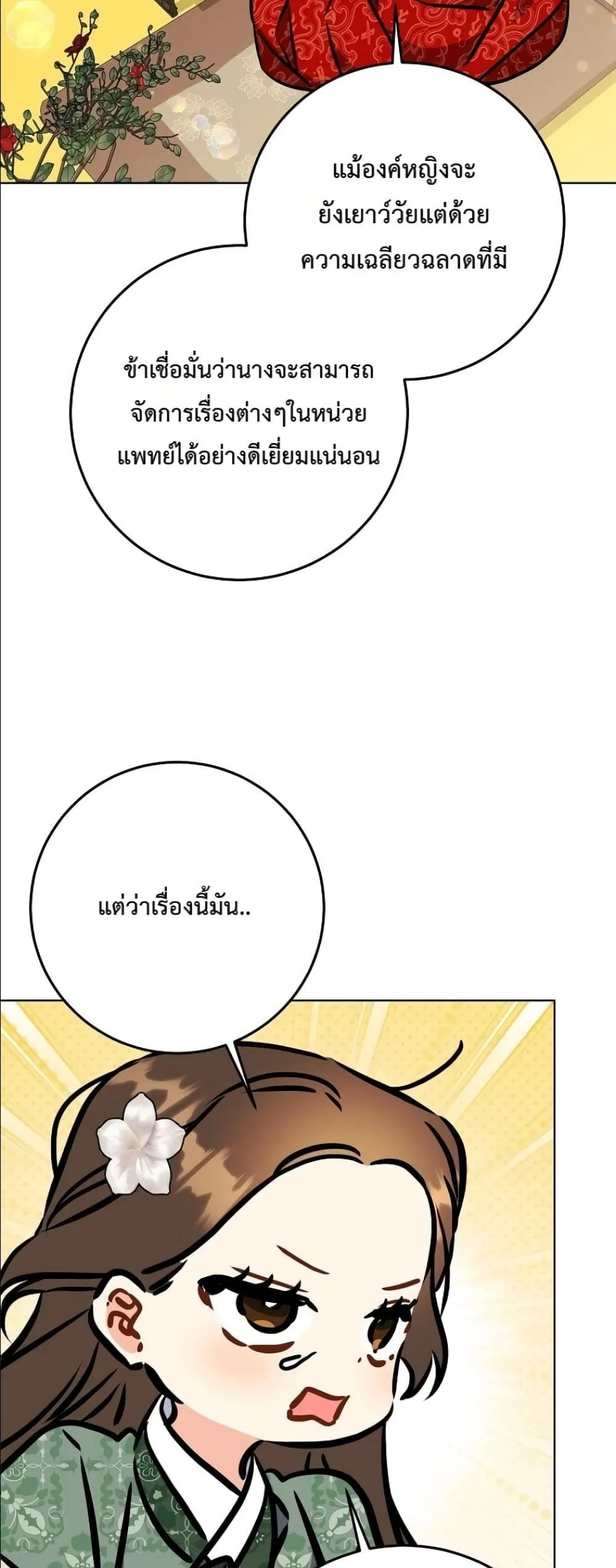 Manga-lc-com อ่านมังงะ อ่านการ์ตูน ออนไลน์ ฟรี The Princess’s Guide to a Perfect Life ตอนที่ 1 2 3 4 5 6 7 8 9 10 11 12 13 14 ฟรี ไม่มีโฆษณา Manga-lc - อ่าน มังงะ อ่าน การ์ตูน ออนไลน์ อ่านมังงะ ฟรี