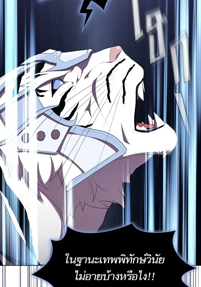 ผู้เล่นขั้นเทพแห่งหอคอยฝึกสอน ตอนที่ 144 รูปที่ 14