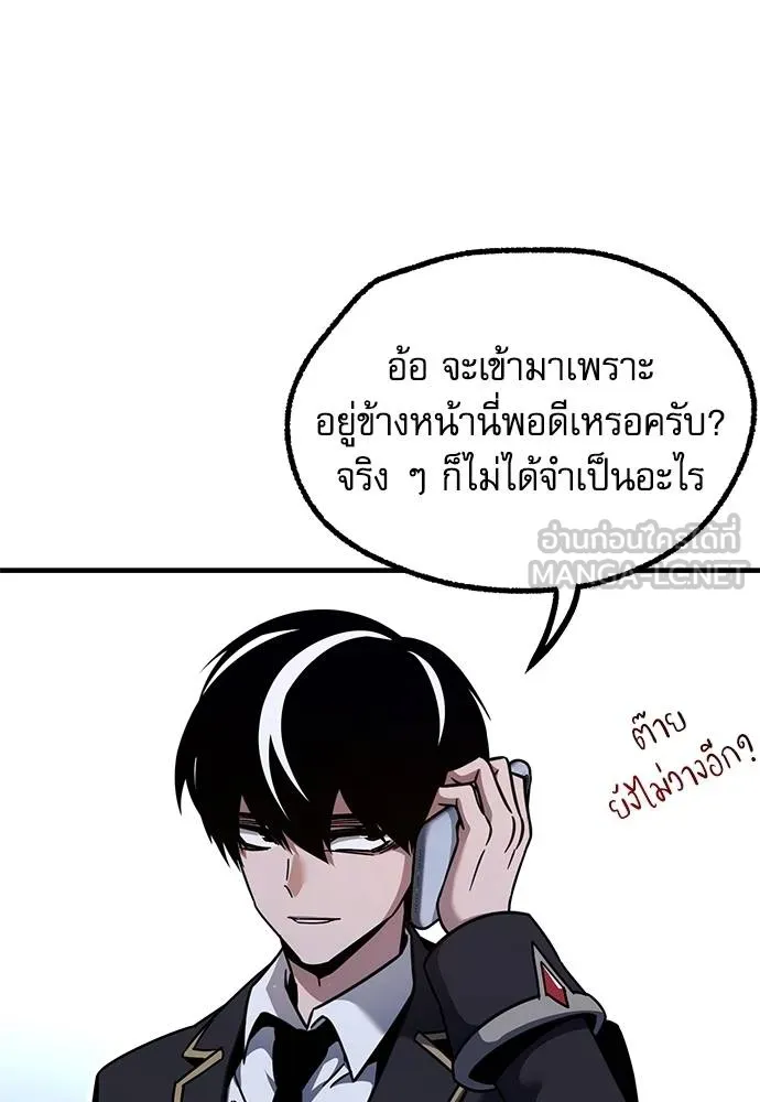 ชำแหละอะคาเดมี ตอนที่ 37 รูปที่ 22