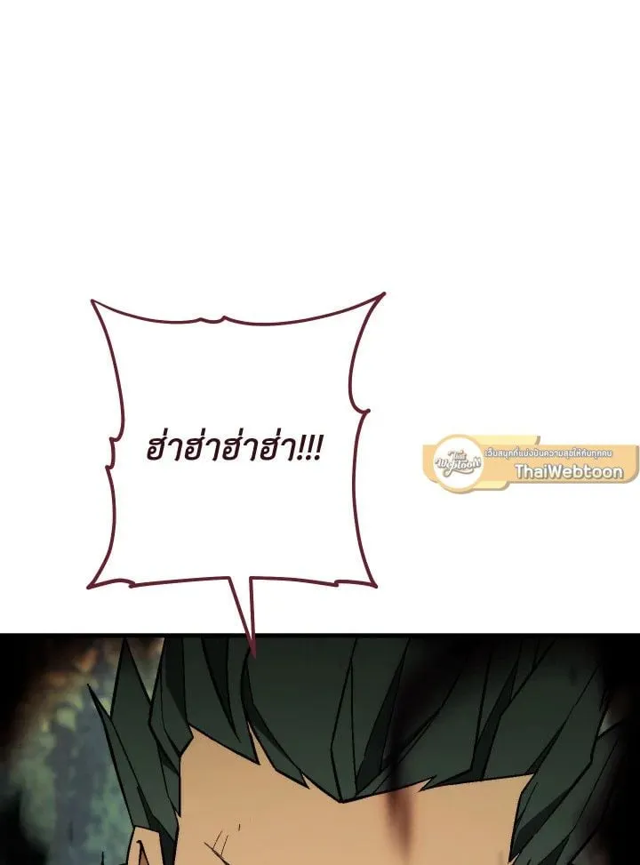 The Hero Returns ตอนที่ ตอนที่ 95 รูปที่ 96