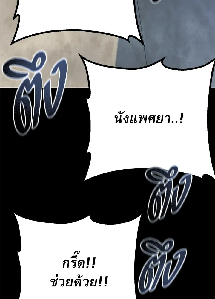 ราชาลานประลอง ตอนที่ 67 รูปที่ 8