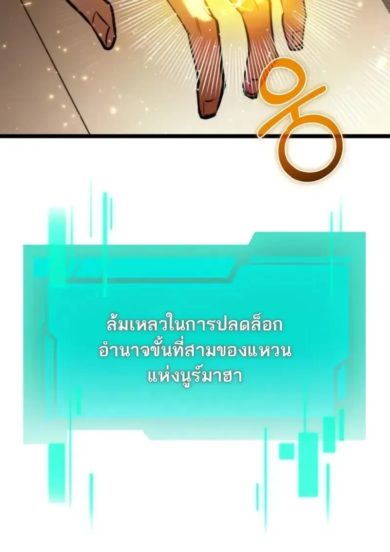 Reincarnator ผ_หวนค_น ตอนที่ ตอนที่ 114 รูปที่ 78
