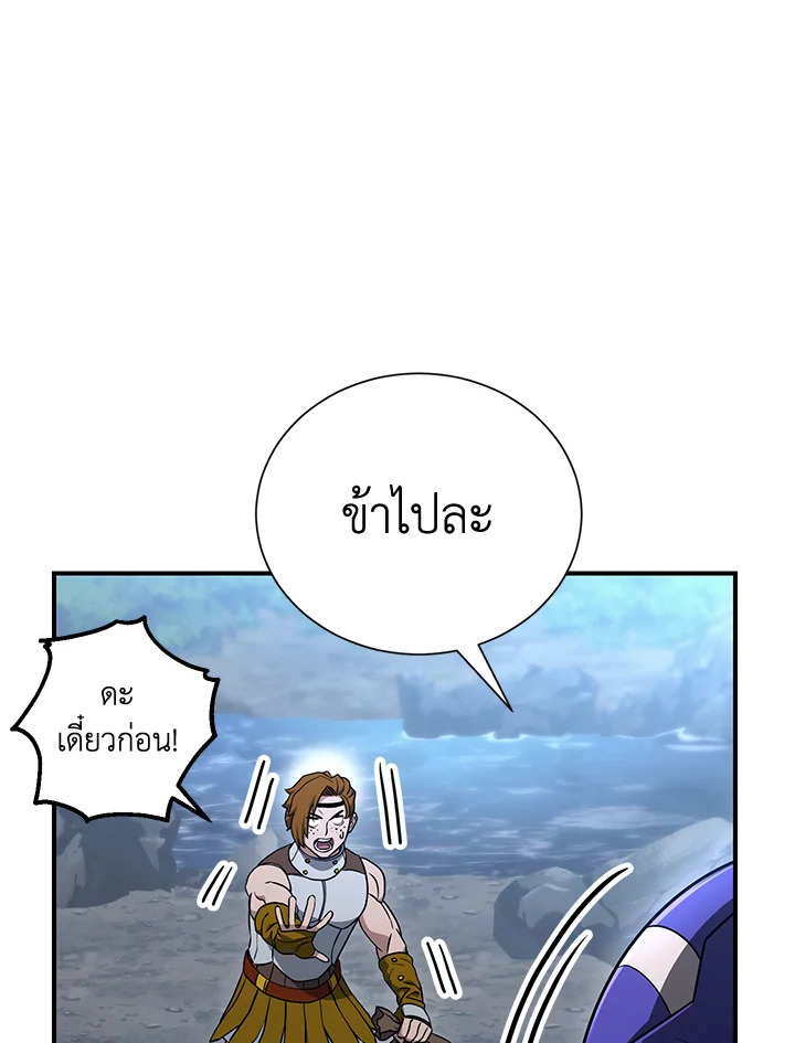 พลทหารโครงกระดูกผู้ม ตอนที่ 144 รูปที่ 134
