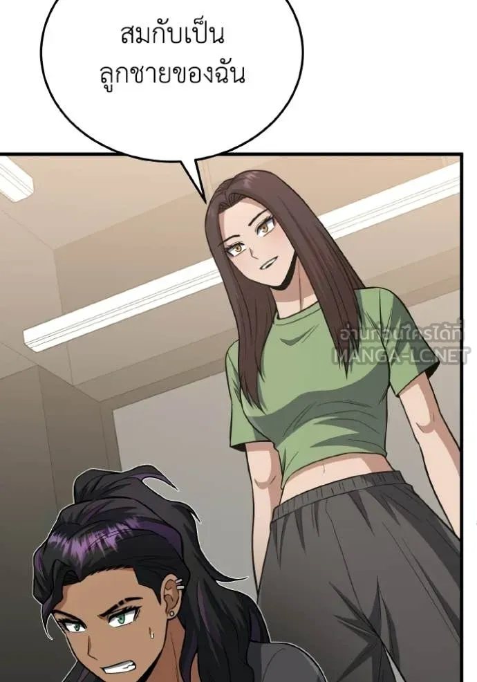 อัจฉริยะนอกคอก ตอนที่ 140 รูปที่ 24