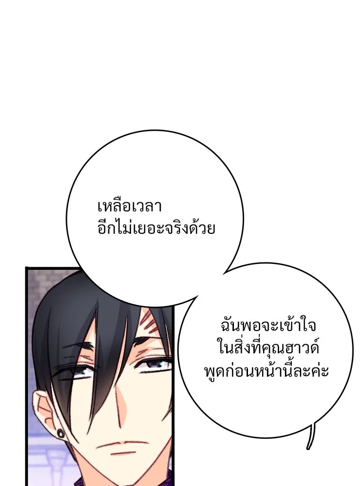 Bring the Love ตอนที่ 105 รูปที่ 44