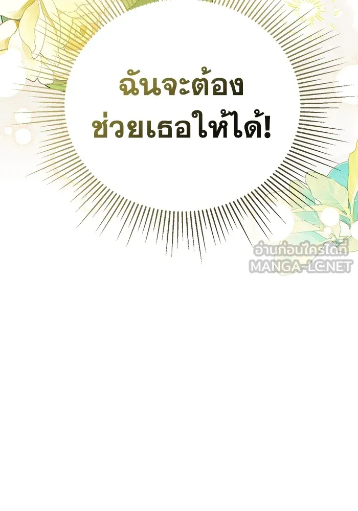 ชีวิตใหม่ในตระกูลมือสังหาร ตอนที่ 27 รูปที่ 96