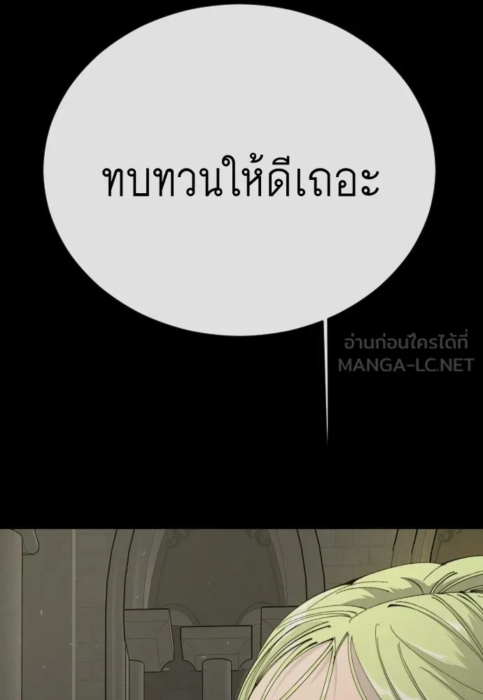 ยุคแห่งยอดมนุษย์ ตอนที่ 114 รูปที่ 135