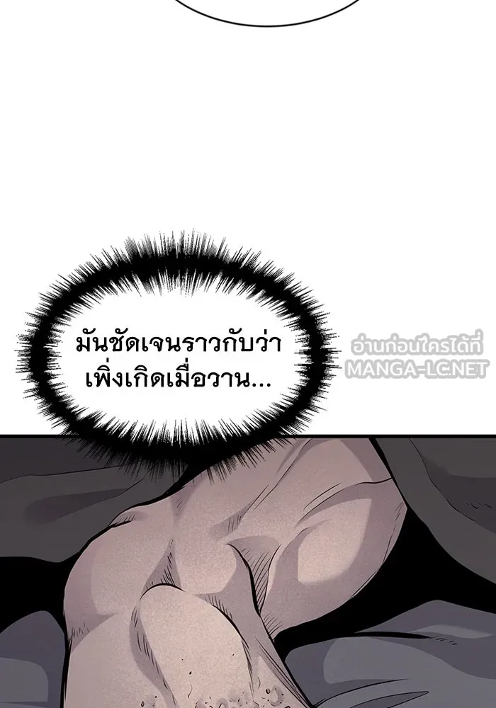 มีนา เกิดมาล่า ตอนที่ 6 รูปที่ 102