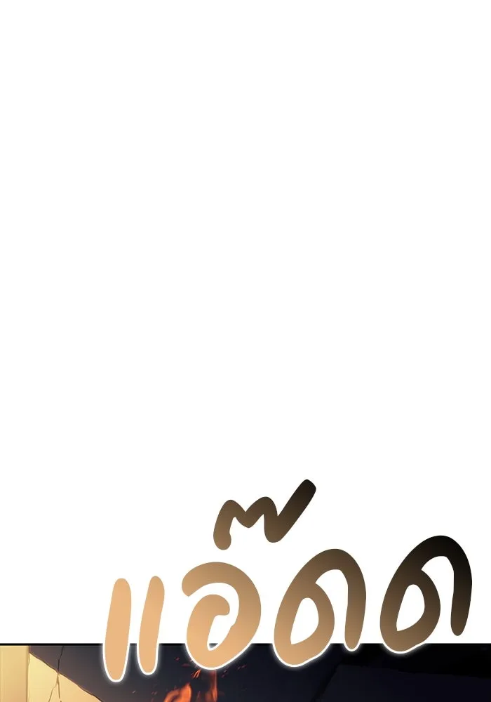 ลูกชายคนเล็กของดยุกคือมือสังหาร ตอนที่ 44 รูปที่ 62