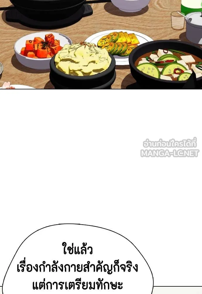 หมาหัวเน่า ตอนที่ 158 รูปที่ 177