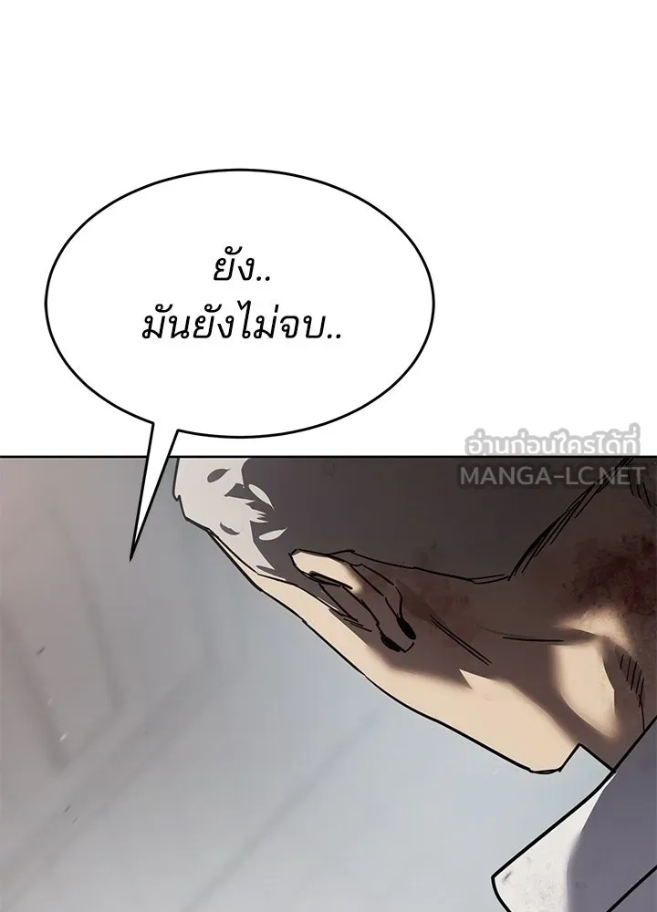 กฎเหล็กบ้านสายลับ ตอนที่ 45 รูปที่ 171
