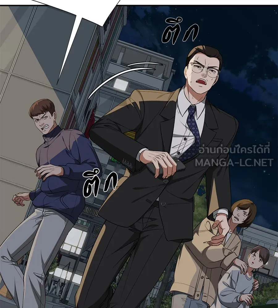 คอลเซ็นเตอร์เปลี่ยนชีวิต ตอนที่ 15 ทดเวลาบาดเจ็บ รูปที่ 18