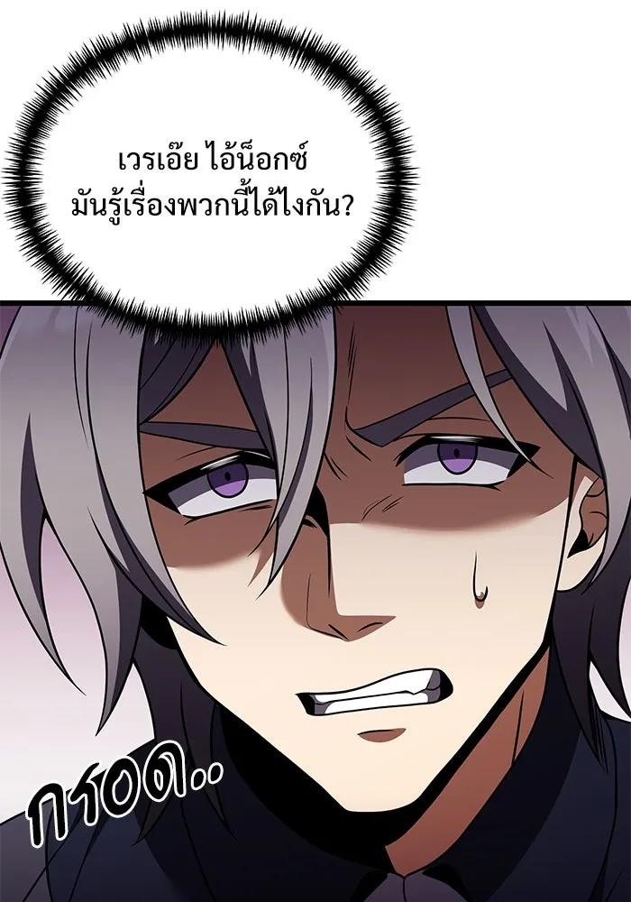 อัศวินดำล่าท้าเวลา ตอนที่ 24 รูปที่ 97