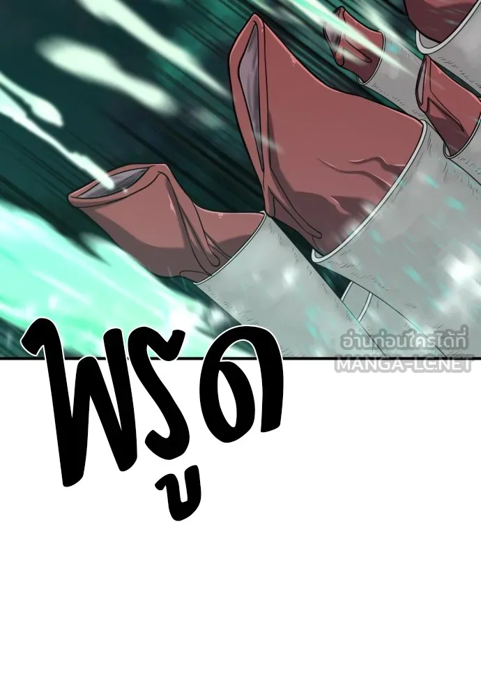 ยอดสถาปนิกผู้พิทักษ์อาณาจักร ตอนที่ 128 รูปที่ 99